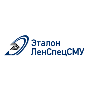 Эталон ЛенСпецСМУ